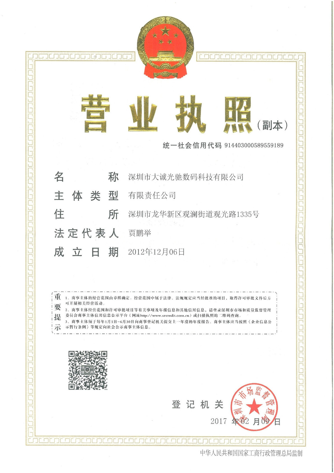 Business License.jpg